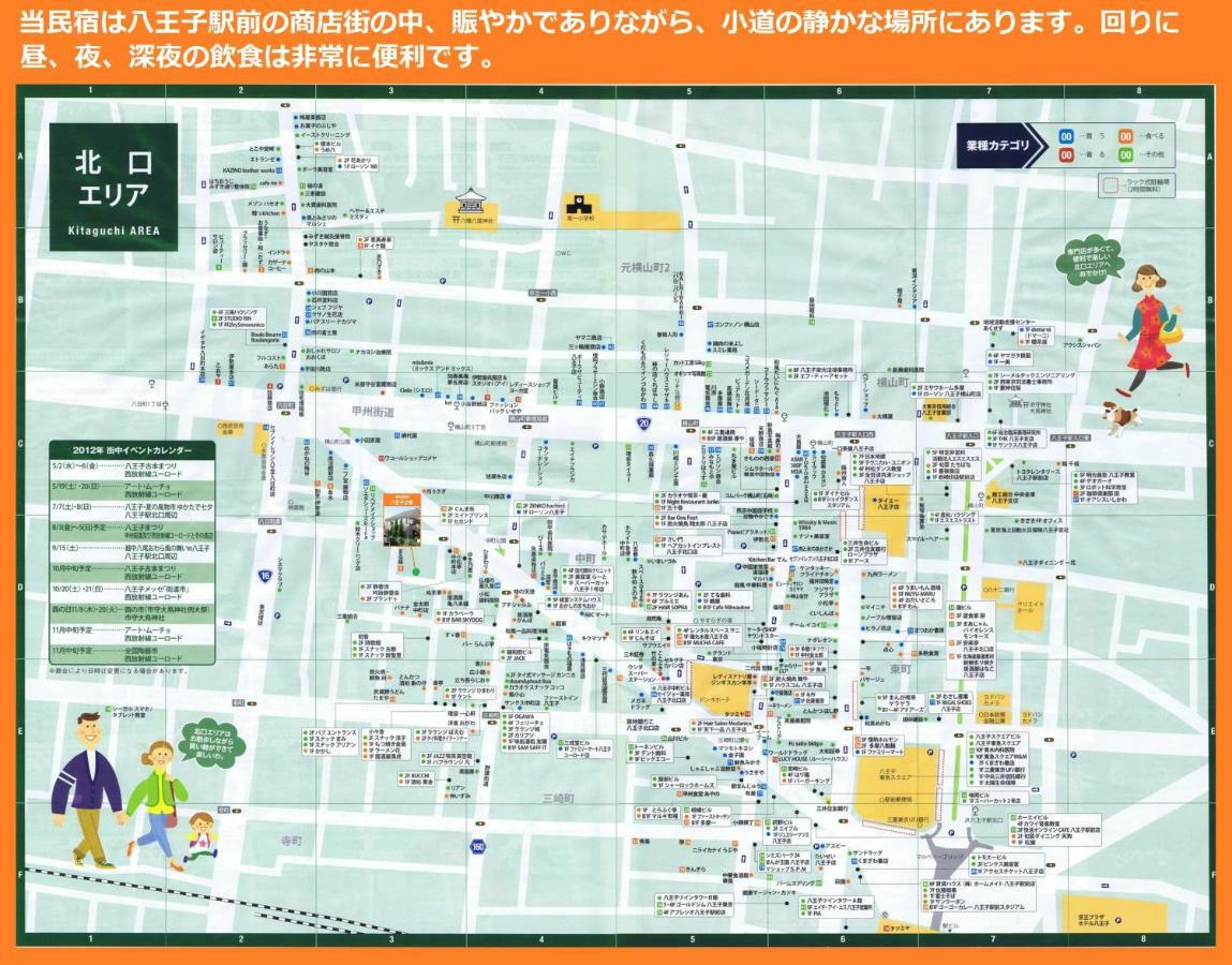 Tokyo8Home Хатіодзі Екстер'єр фото